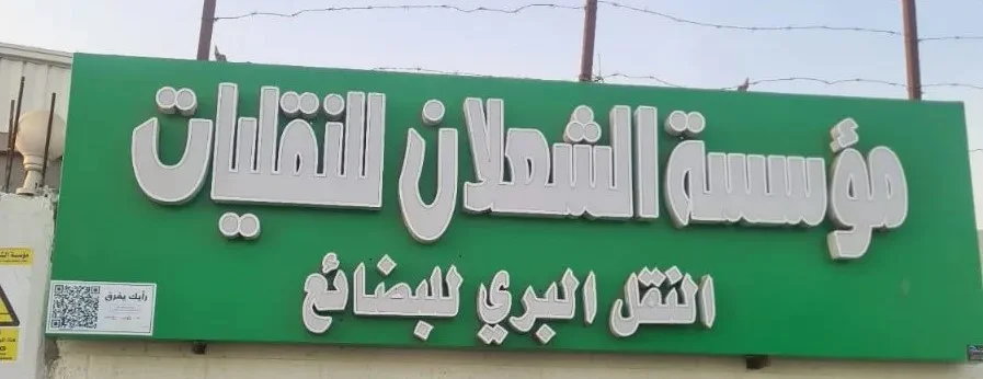 نقل بين المدن